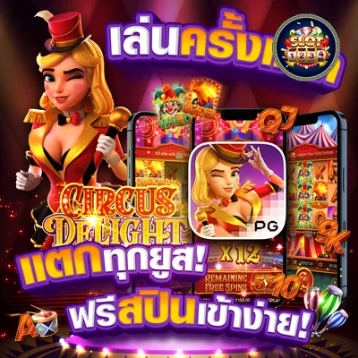 โปรโมชั่น pg slot 918 auto