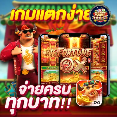 โปรโมชั่น king kong slot pg