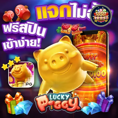 โปรโมชั่น mummy pg slot