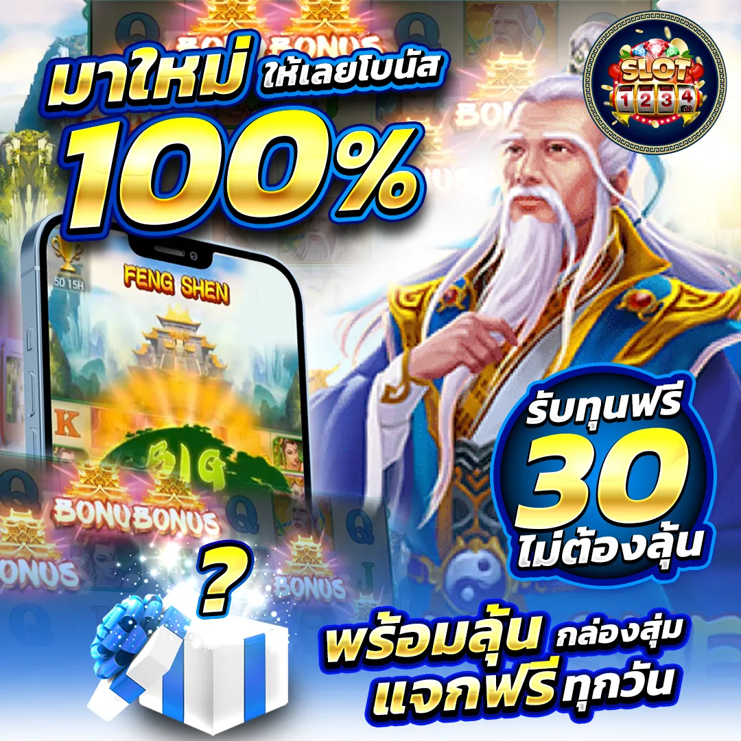 โปรโมชั่น pg slot เครดิตฟรี 300