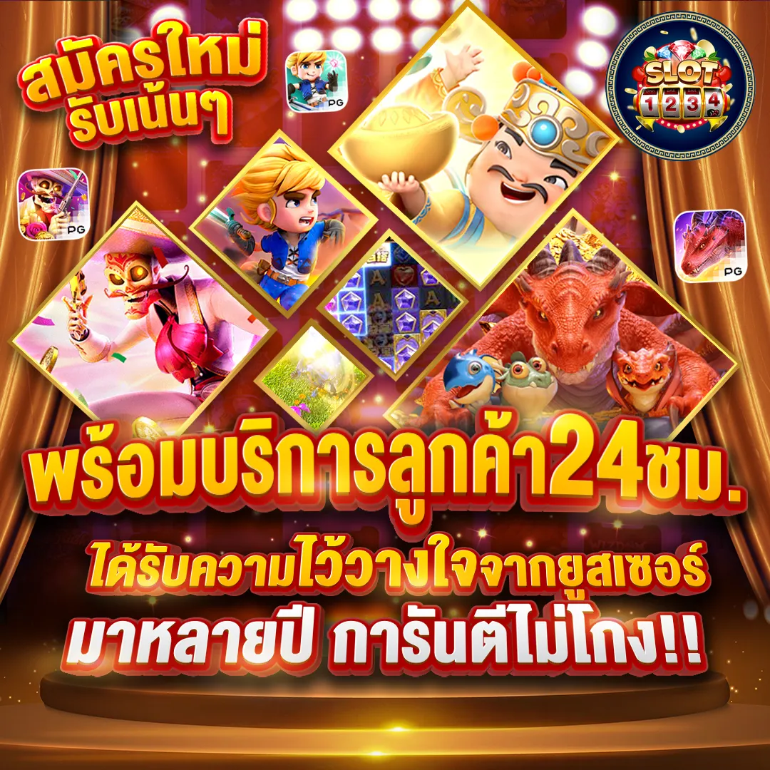 โปรโมชั่น pg slot เครดิตฟรี 300