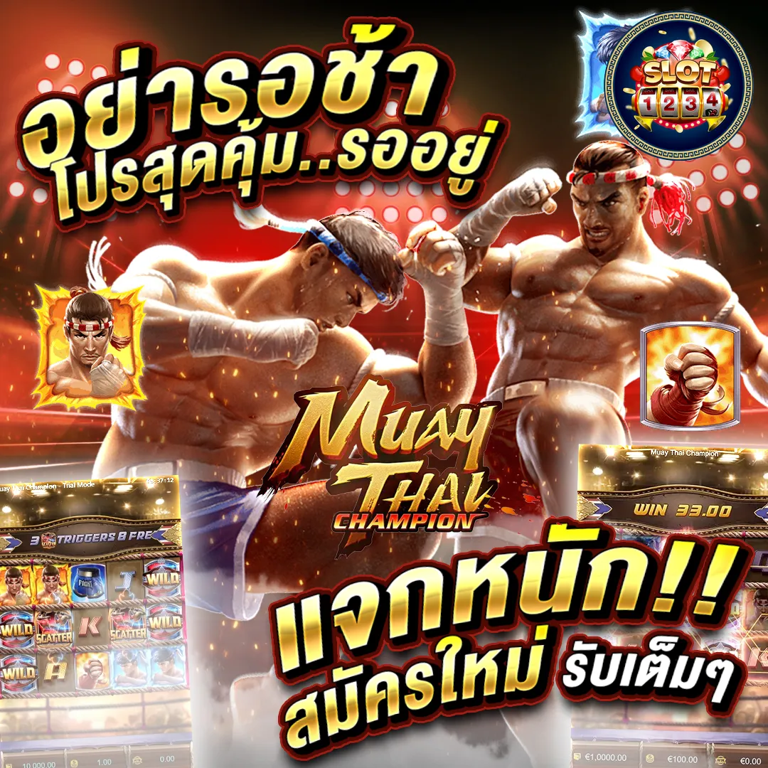 โปรโมชั่น pg slot ใหม่ล่าสุด 2024