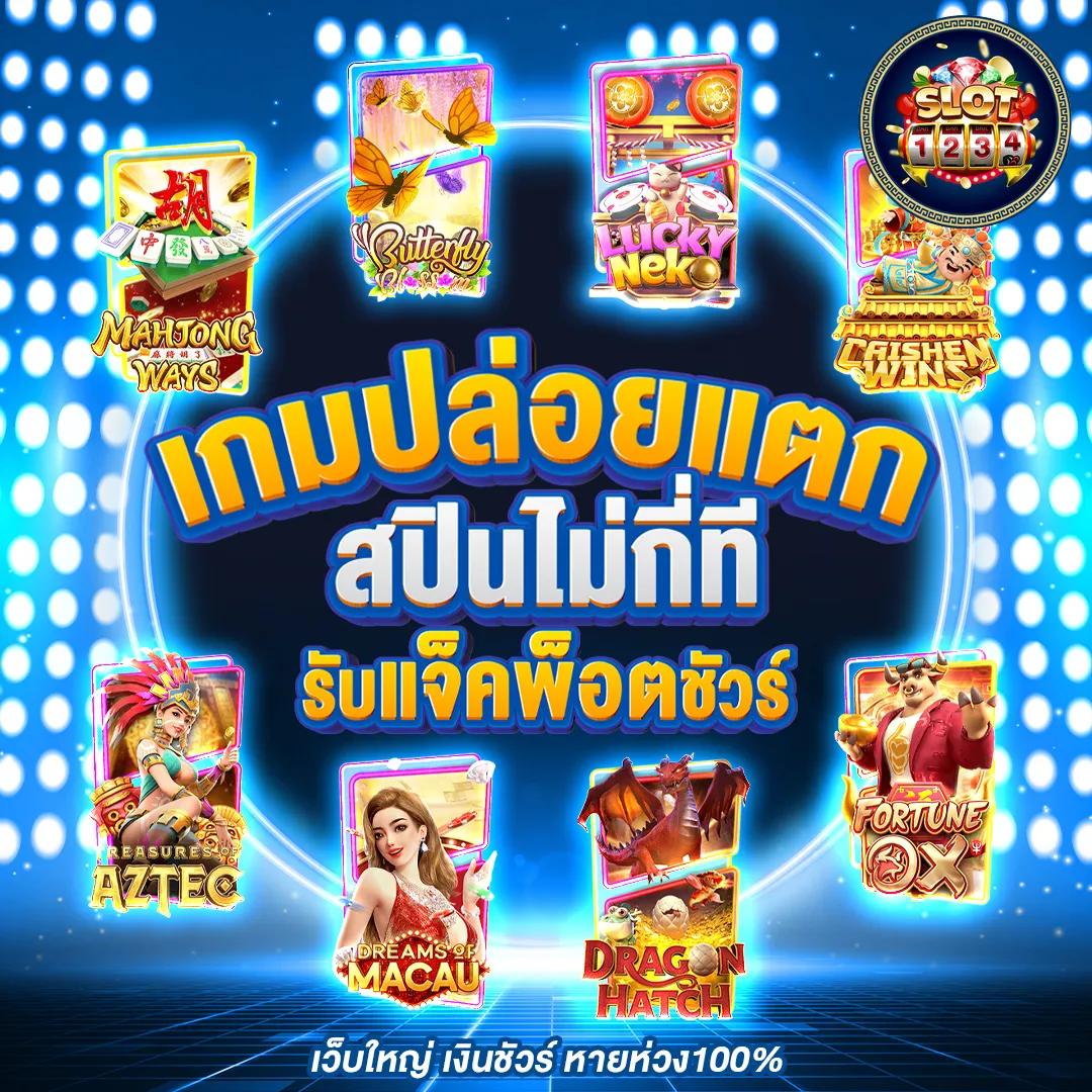 โปรโมชั่น pg slot รวมทุกค่าย