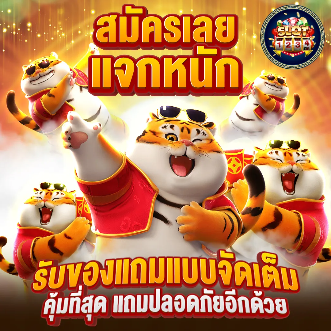 โปรโมชั่น pg slot รวมทุกค่าย