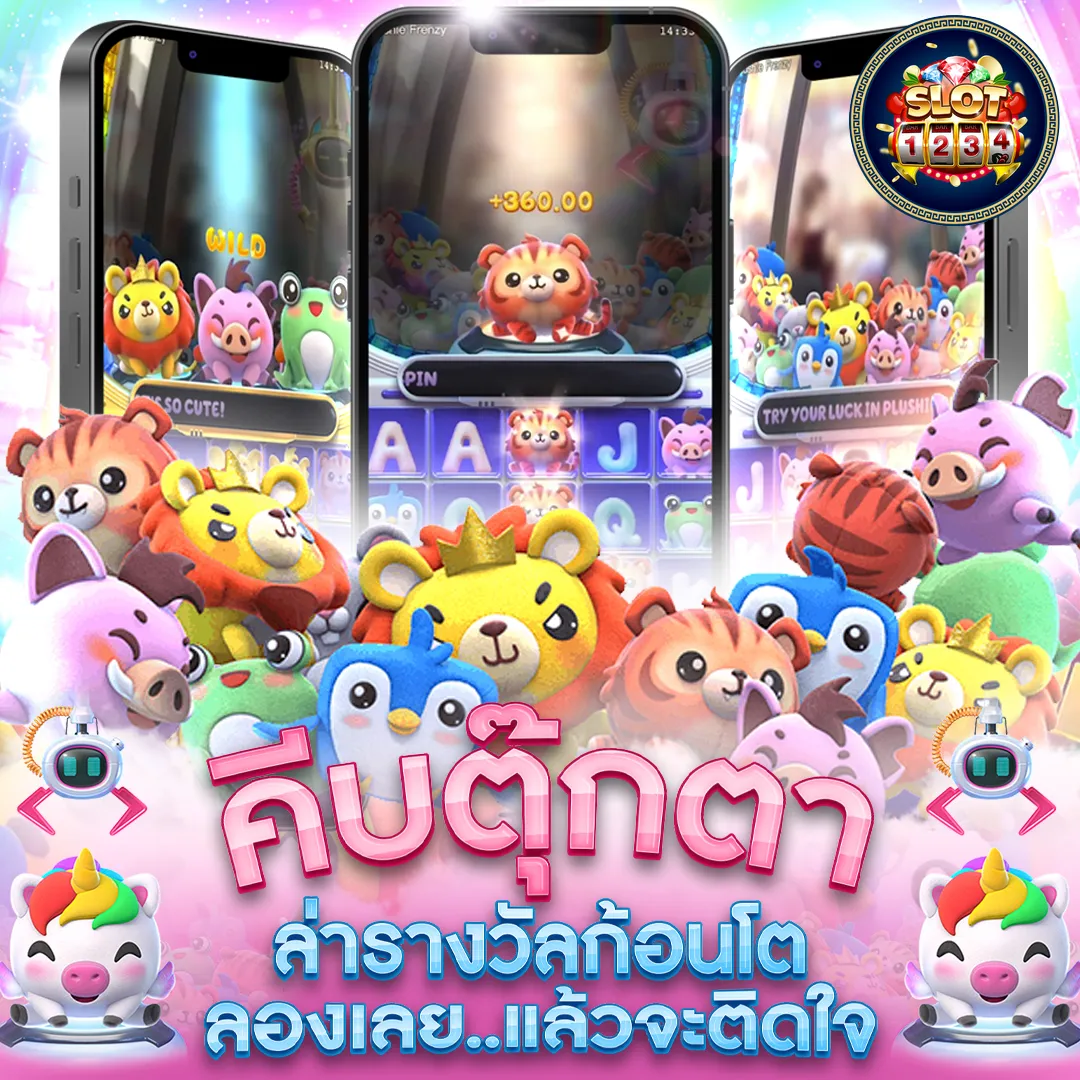 โปรโมชั่น เกม pg slot