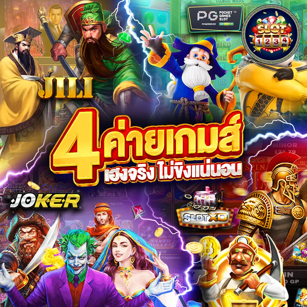 โปรโมชั่น เกม pg slot