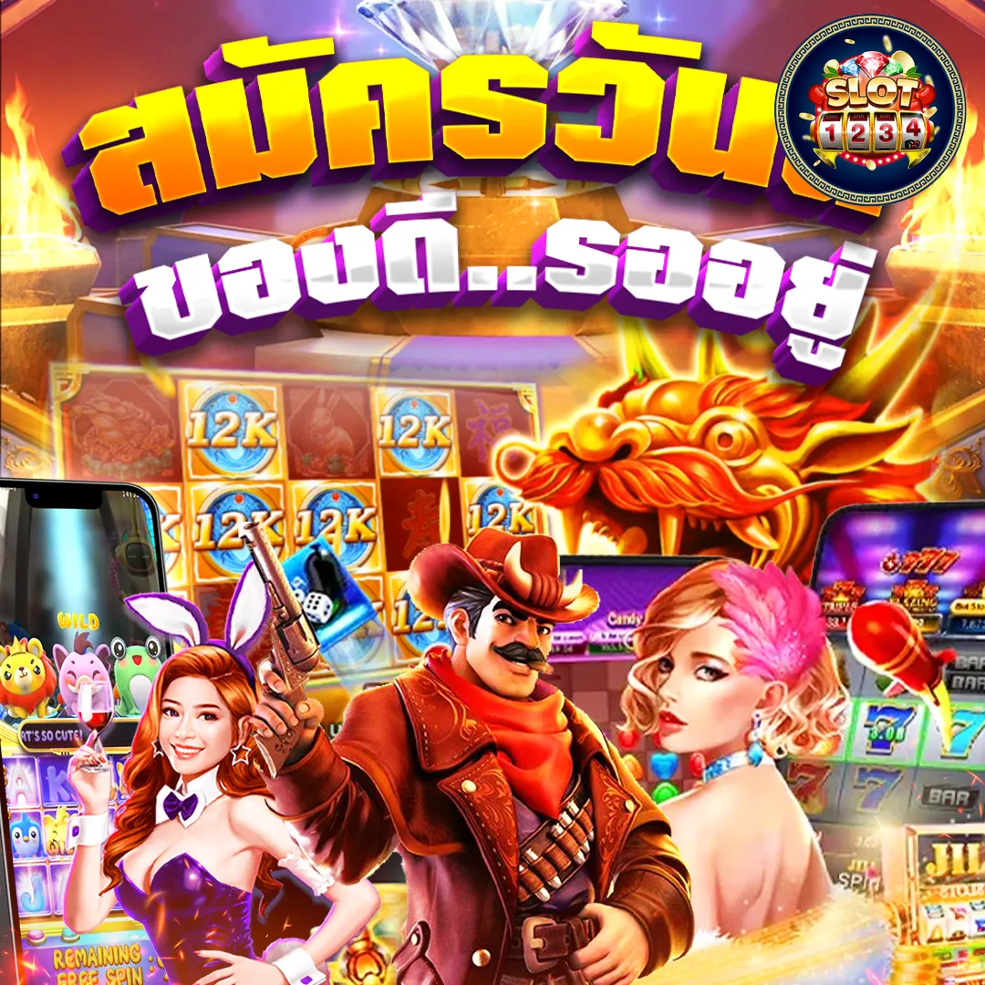 โปรโมชั่น joker pg slot