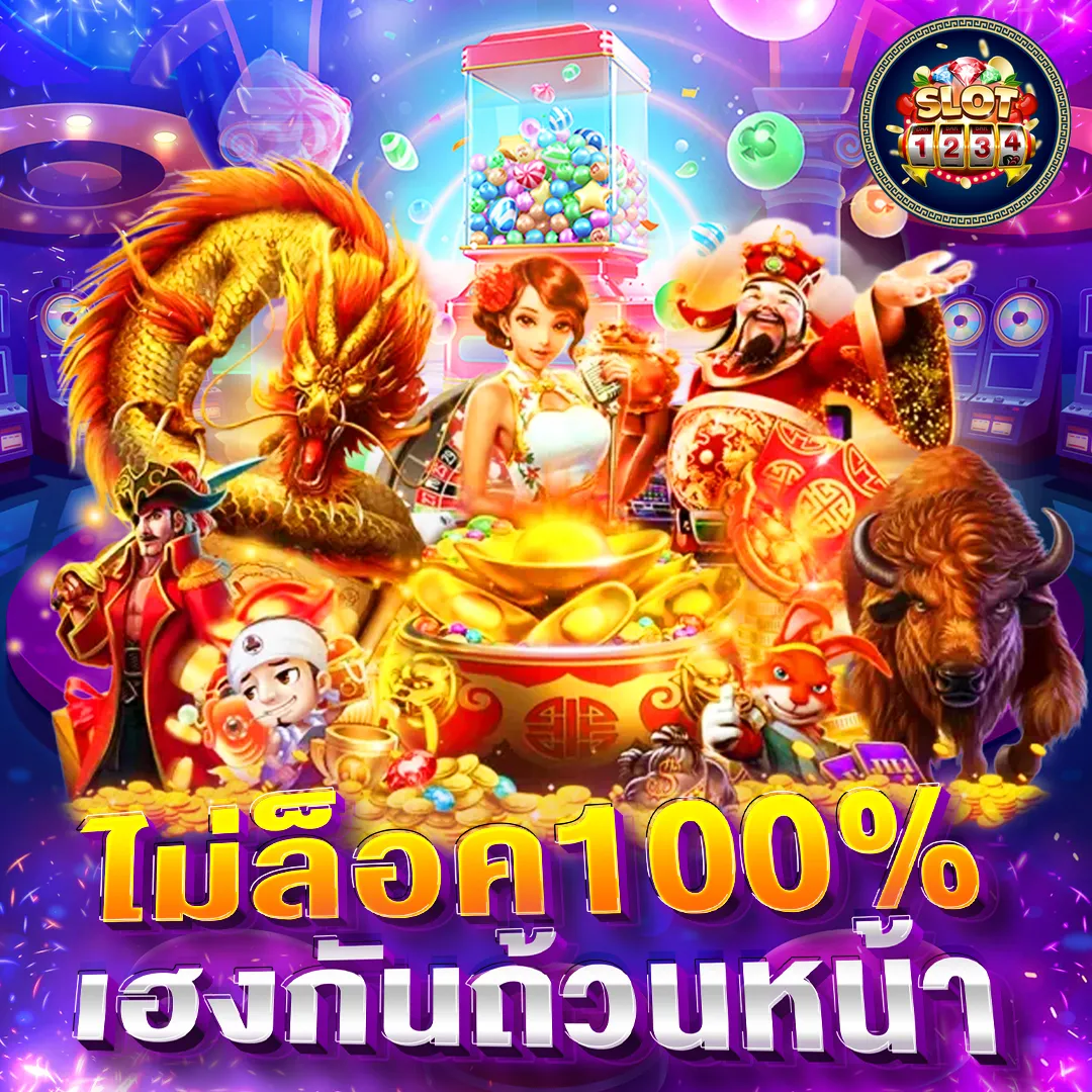 โปรโมชั่น mummy pg slot